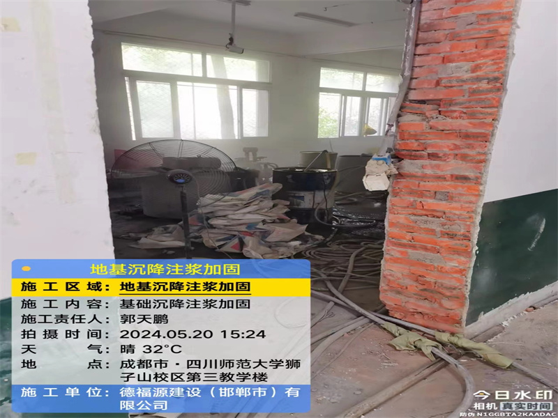 南岔高压旋喷注浆在地基下沉注浆加固中的应用