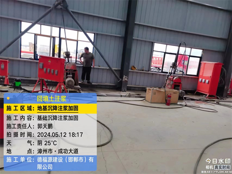 南岔地基下沉注浆加固后的房屋稳固性评价