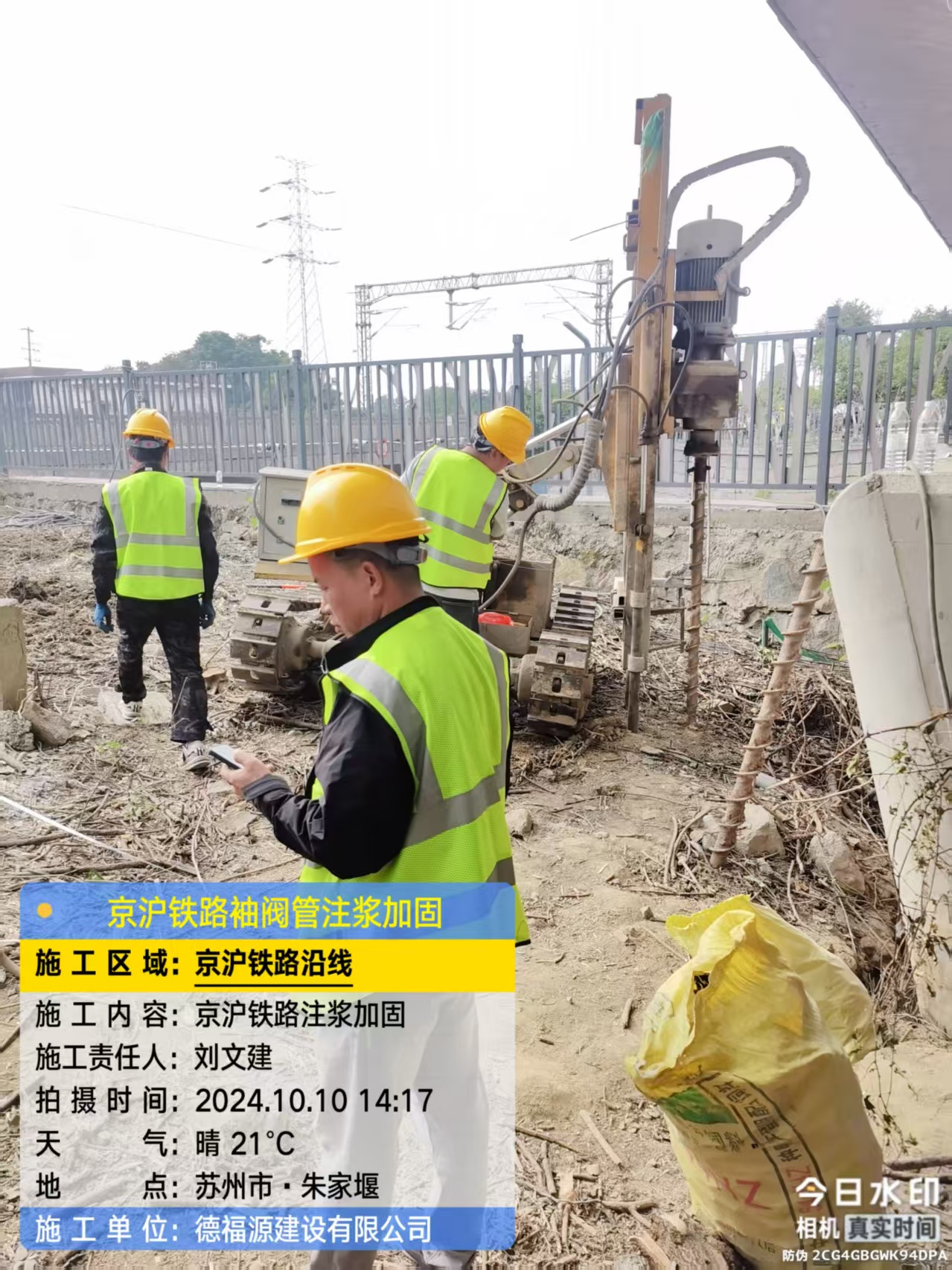 南岔袖阀管注浆工艺